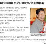 급보! 일본 최고 게이샤 사진