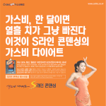 <b>s라인</b> 현영~ 보일러광고 맞아?;;