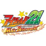 아이실드21 <b>max</b> devil power! 리뷰