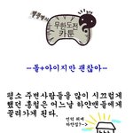 돌아이지만, 괜찮아