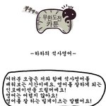 하하의 <b>석사</b>영어