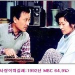 한국 드라마 인기 순위 1990-2007