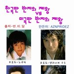 한국판 반지의 <b>제왕</b> vs미국판 반지의 <b>제왕</b>