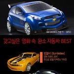 영화속에 등장하는 간지<b>차들</b>