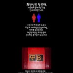 다양한 화장실 <b>안내</b>표지판들