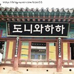 좀가기<b>어색</b>한그곳