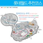 놀이공원 추천<b>코스</b>~