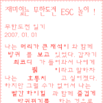 ㅋㅋ무한도전 esc<b>노리</b>!!