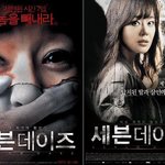 세븐데이즈 본포스터 2종 공개!!