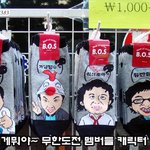 무한도전 <b>양말</b>세트..ㅋㅋㅋ
