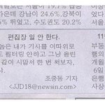 <b>합성</b>이지만 웃긴다..ㅋㅋ