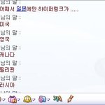 네이트온...... <b>대화방</b> ???