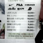 <b>양말</b> 가격이...ㄷㄷㄷ