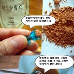 황토팩의 실체(<b>환불</b>해주세요)