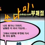 기독 <b>풍자</b>만화