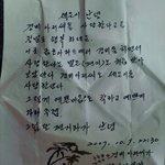 딸아이가 받은 경비아저씨의 답장