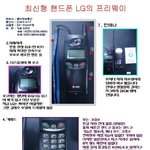 최신형 <b>lg</b>전자 휴대폰
