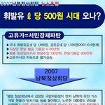 [기획웹자보1]휘발유 <b>리터</b>당 500원시대 오나?