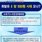 서해 <b>석유</b>개발! 드디어 산유국 된다!