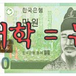 네티즌들이 말하는 141개 대학 등록금 현황