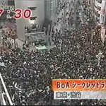 보아 일본 <b>게릴라</b>콘서트,순식간에2만명.
