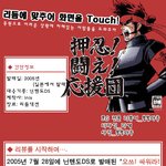 오쓰! 싸워라! <b>응원단</b>