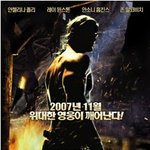 2007년 겨울 최대 기대작