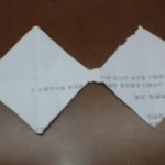 학 붙혀서 접기 비법