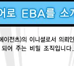 도와줘! <b>리듬</b>히어로