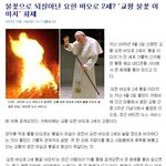 '<b>교황</b>'의 기술