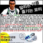 주말 다이어트에 좋은 <b>조깅</b>하기 좋은코스
