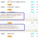 고객이 <b>상품문의</b>를 하는데 어떻게 해야하죠...?(사진포함)