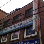 '가메조네'가 뭔지 알아요?