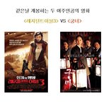 같은 <b>날</b> 개봉하는 <b>두</b> 여주인공의 영화~!!
