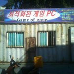 <b>최적</b>화된 게임피시방