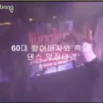 60대 할아버지와 <b>흑인</b> 댄스로 맞장대결