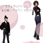 윤은혜 모델뺨치는 기럭지+_+)//