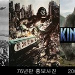 킹콩 영화 세편