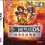 진삼국무쌍 ds 극악의 리뷰