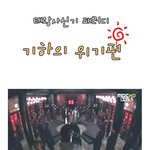 [태사기패러디] 기하의 <b>위기</b>!!