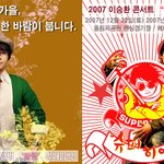 이승환 콘서트 및 새앨범 소식