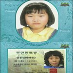 신봉선 졸업사진과, <b>주민</b>등록증 사진...충격