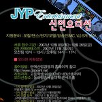 jyp entertainment가 이번엔................