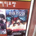 아니 이건..트랜스포머의 <b>짝퉁</b>