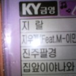 노래 제목 참 <b>기특</b>하네~