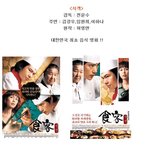 11월 개봉하는 기대작 <b>big</b> 5~!!