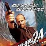 아드레날린 24 - 정신없이 쏟아지는 아드레날린 <b>분출</b>