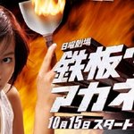 철판소녀 아카네! 이쁘다~ㅋ