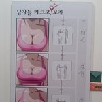 남자가 반드시! 기필코 <b>키커</b>야 하는 이유를 이제 알았다.....