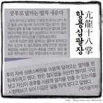 환<b>타지</b> 월드 중국, 이런 사건도..--